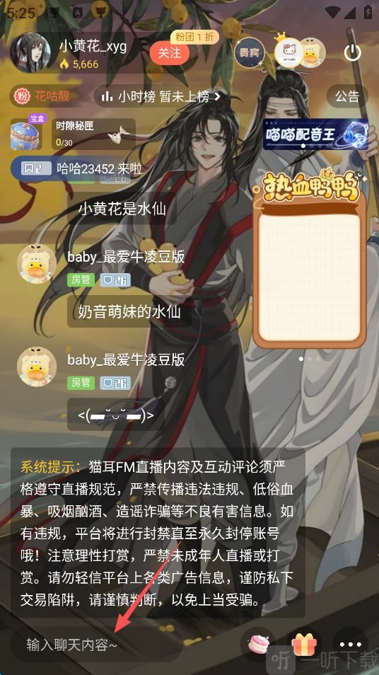 猫耳FM国外版app下载安装