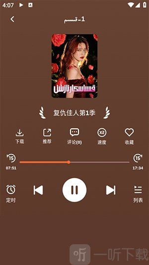 BULBUL听书软件下载