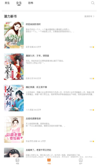 多多免费小说阅读app安卓版下载
