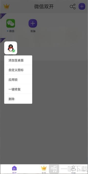 冰心框架4.2正式版免费下载