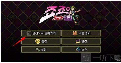 jojo的奇妙冒险群星之战手机版下载
