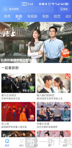 大眼视频免广告版最新版本下载