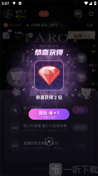 猫耳FM国外版app下载安装