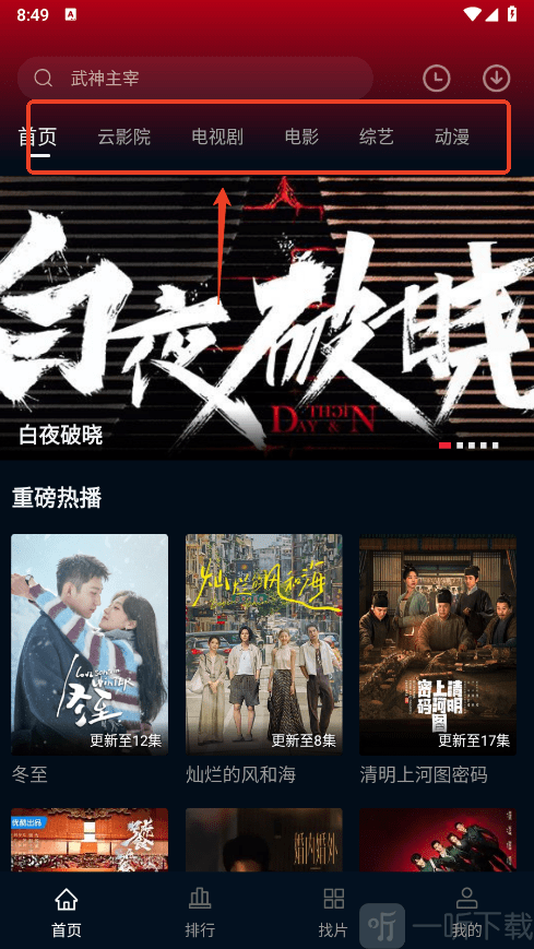 双鱼影视大全纯净版免费下载