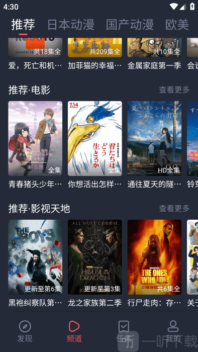 heibai弹幕动漫最新版本免费下载