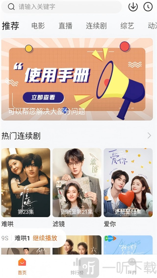 大眼视频免广告版最新版本下载