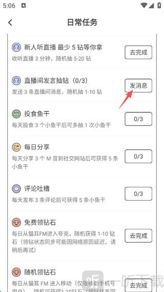 猫耳FM国外版app下载安装