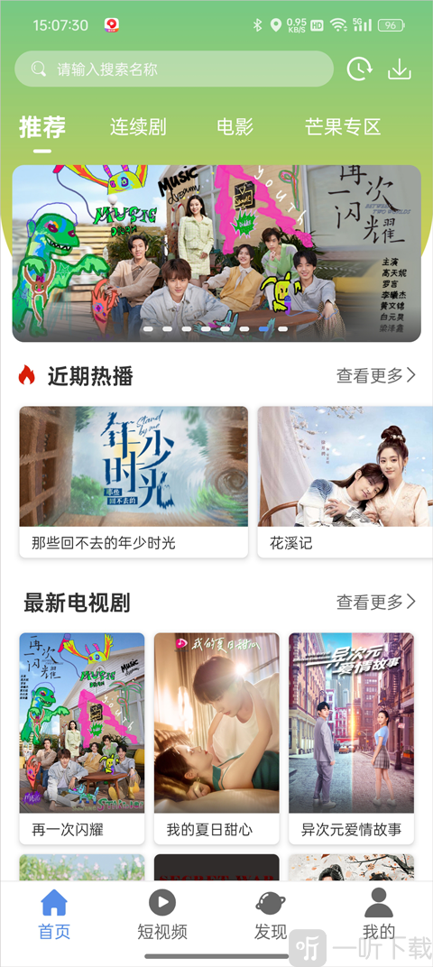 月亮影视大全最新版本免费下载