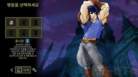 jojo的奇妙冒险群星之战手机版下载