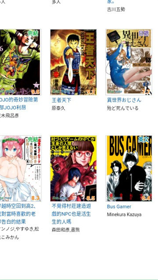 moxmoe漫画app最新版下载