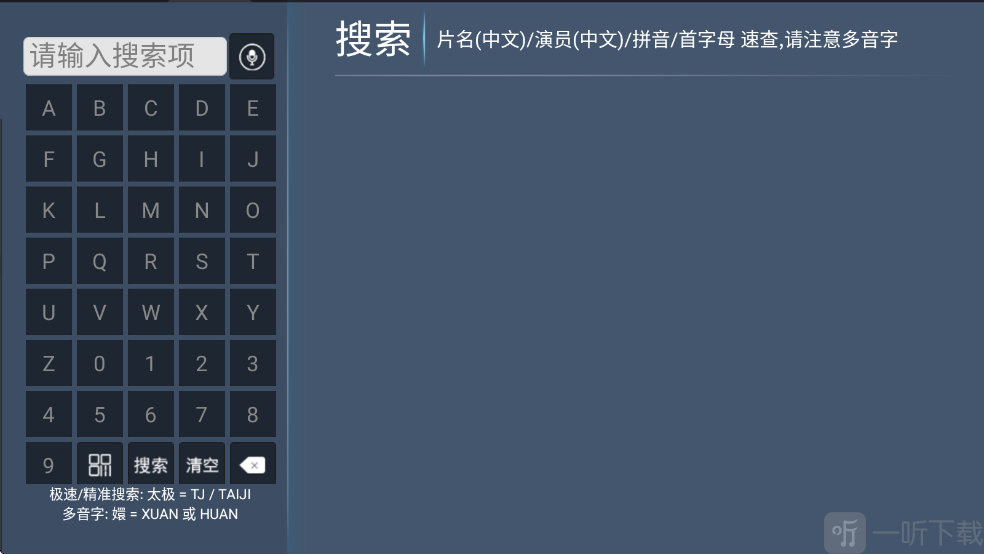 葫芦影视TV版app下载安装