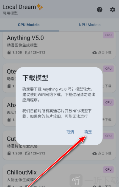 Local Dream模型包安卓版下载