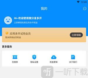 冰心框架4.2正式版免费下载