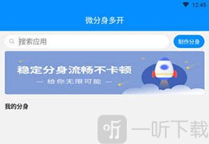 冰心框架4.2正式版免费下载