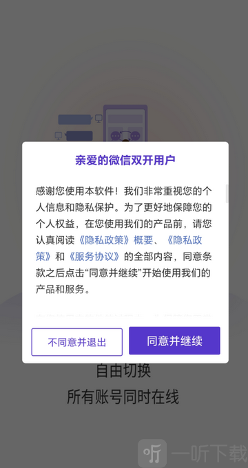 冰心框架4.2正式版免费下载