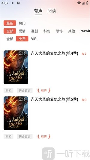 BULBUL听书软件下载