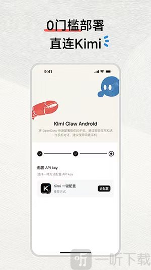 Kimi Claw免费版下载