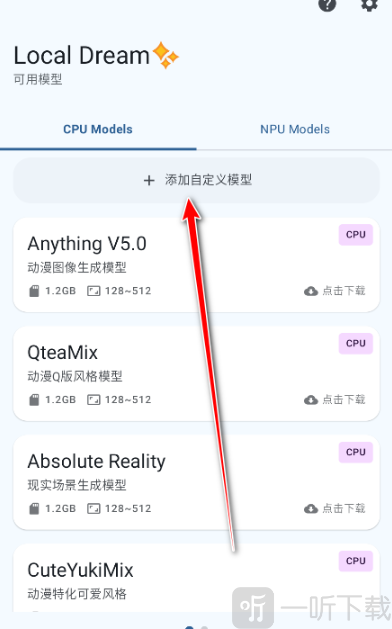 Local Dream模型包安卓版下载