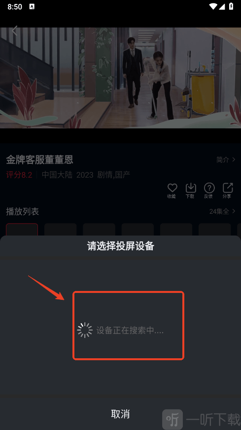 双鱼影视大全纯净版免费下载