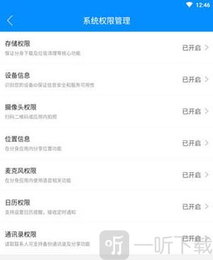 冰心框架4.2正式版免费下载