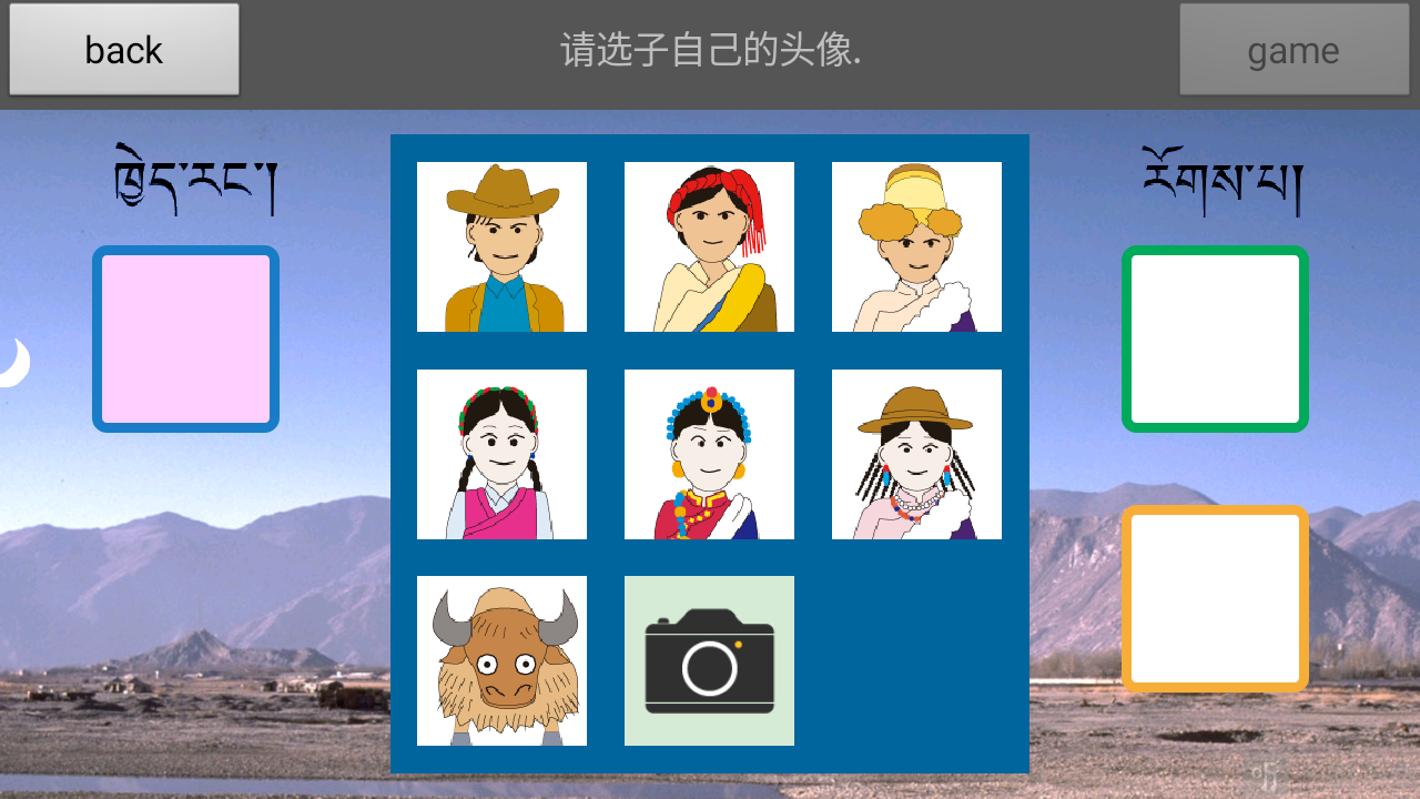 藏式骰子安卓版下载