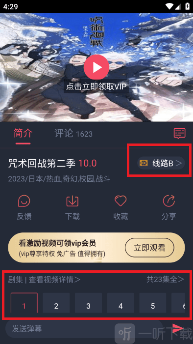 heibai弹幕动漫最新版本免费下载