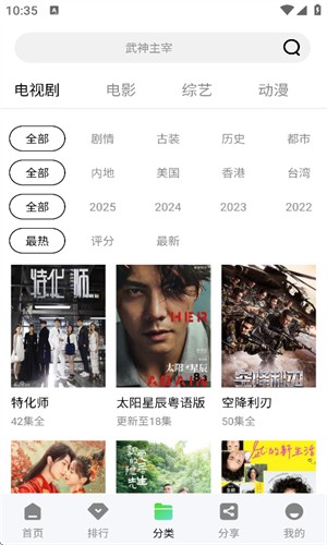 双鱼影视大全纯净版免费下载