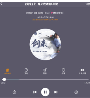 声荐安卓版app下载