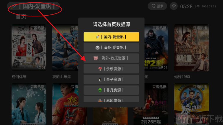电影天堂TV电视版下载安装