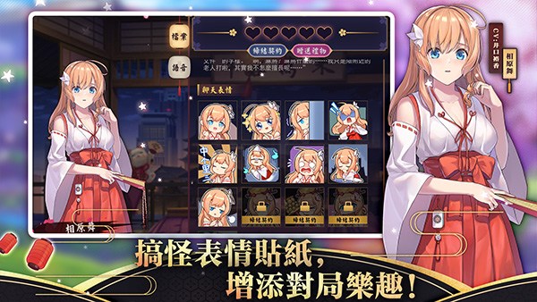 雀魂majsoul下载最新版本