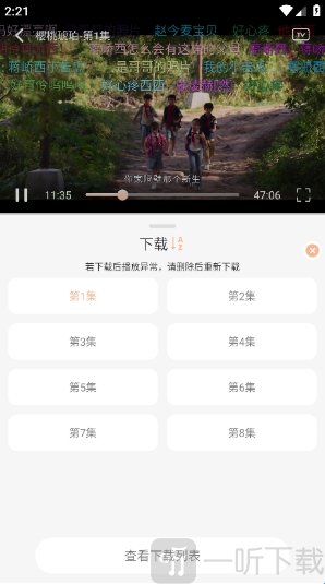 4K影视手机版免费观看软件下载