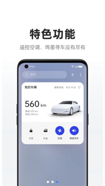 carlink2.0车机版安装包下载