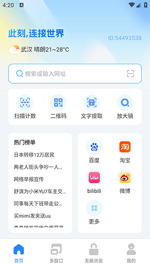 Speed浏览器最新版下载安装