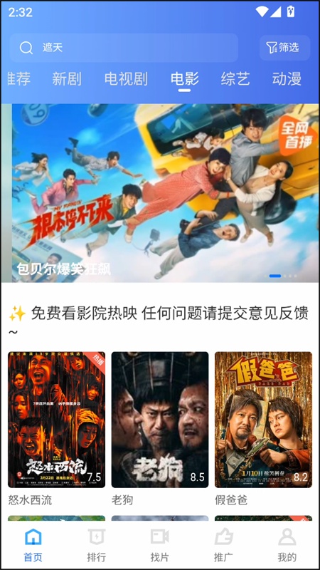 大眼视频免广告版最新版本下载