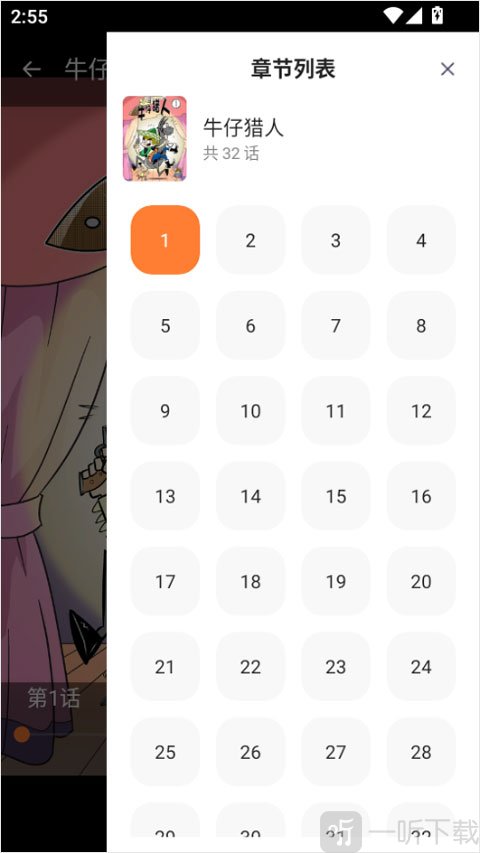 拷贝漫画copymanager网页版2026免费下载