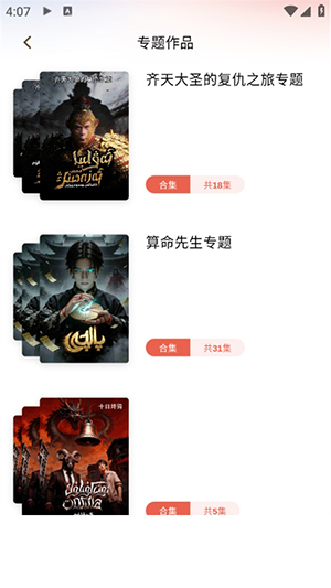 BULBUL听书软件下载