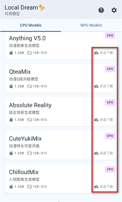 Local Dream模型包安卓版下载