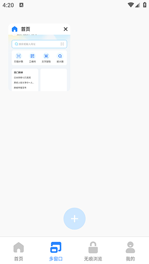 Speed浏览器最新版下载安装