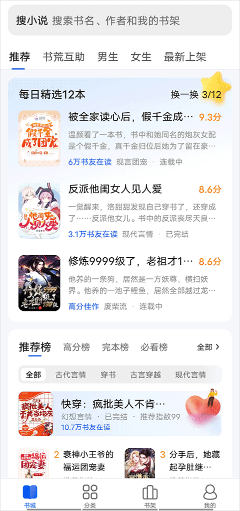 多多免费小说阅读app安卓版下载