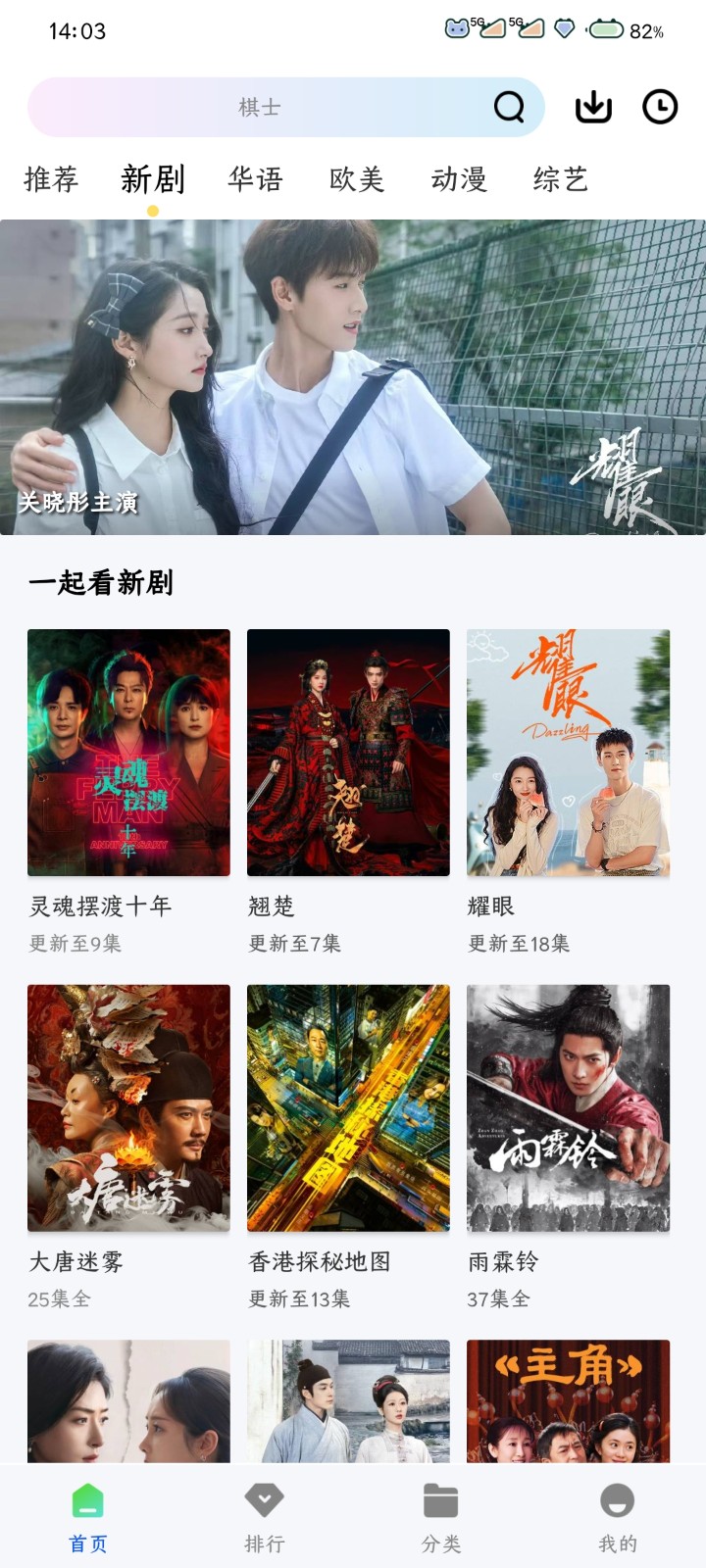 极点视频追剧app最新版下载