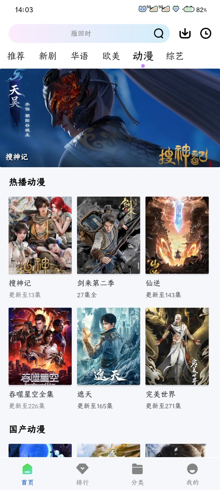 极点视频追剧app最新版下载