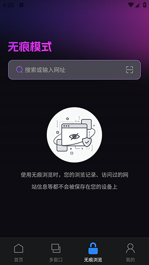 Speed浏览器最新版下载安装
