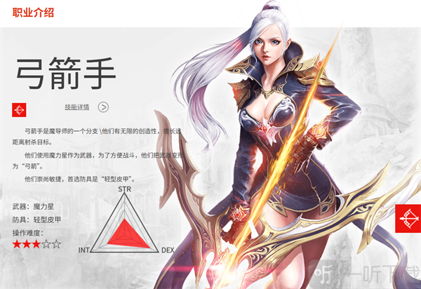 新惊天动地手游下载