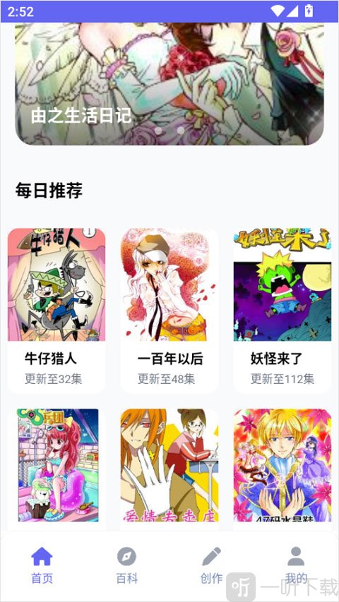 拷贝漫画copymanager网页版2026免费下载