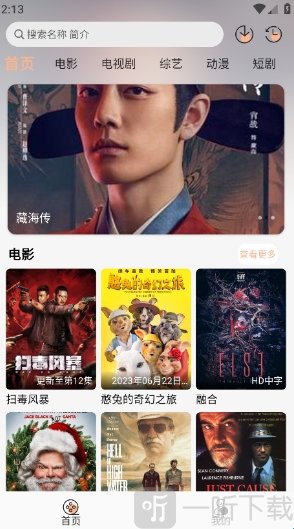 4K影视手机版免费观看软件下载