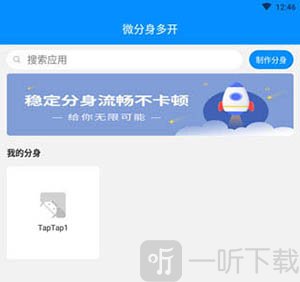 冰心框架4.2正式版免费下载