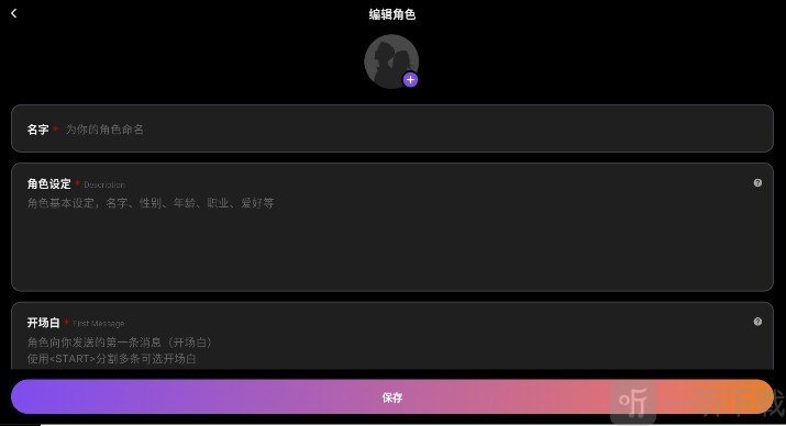 Tavo AI聊天软件免费下载