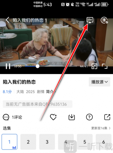大眼视频免广告版最新版本下载