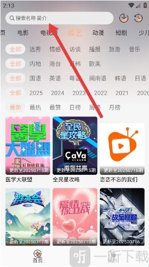 4K影视手机版免费观看软件下载