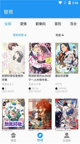 拷贝漫画copymanager网页版2026免费下载